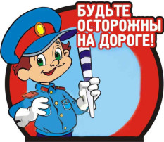 Госавтоинспекции УМВД России по г. Вологде Матвеевой Натальи Леонидовны к родителям несовершеннолетних и инспектора по пропаганде БДД отдела Госавтоинспекции УМВД России по г. Вологде Матвеевой Натальи Леонидовны к родителям несовершеннолетних и инспектора по пропаганде БДД отдела.