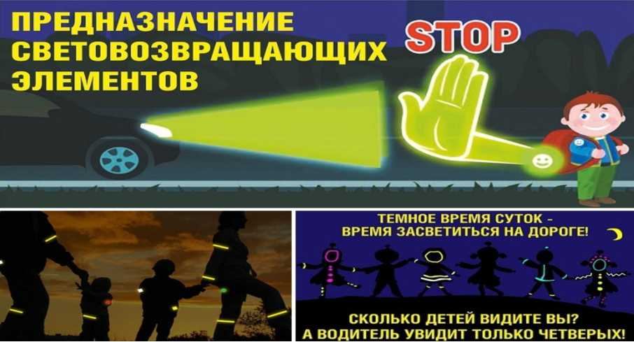 Световозвращатели Световозвращатели.