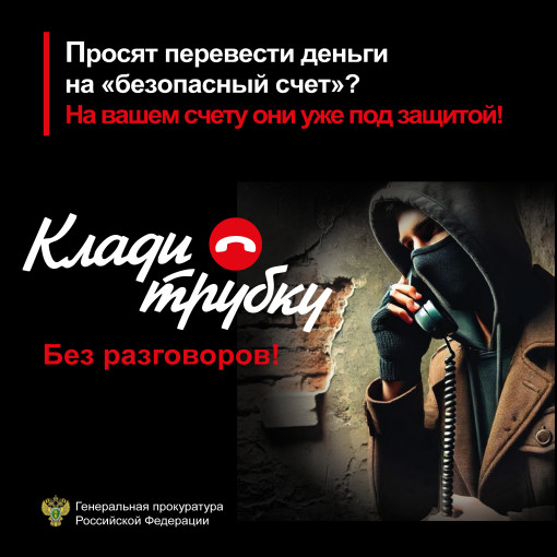 Не сообщайте никому по телефону свои паспортные и иные личные данные! ❗Не проходите по ссылкам, отправленных Вам незнакомцами! Не сообщайте никому по телефону свои паспортные и иные личные данные! ❗Не проходите по ссылкам, отправленных Вам незнакомцами!.